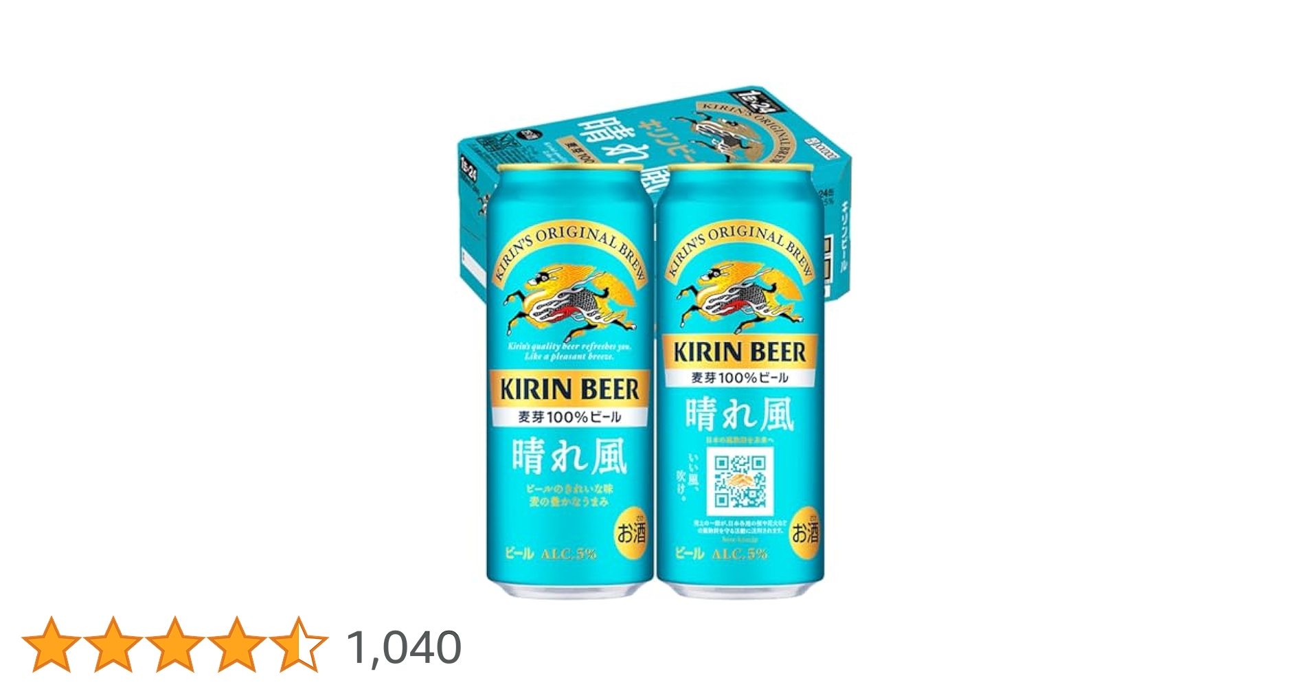 Amazon.co.jp: 晴れ風 キリン ビール500ml×24本 [飲食店での